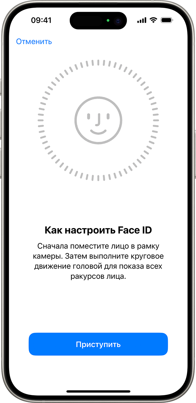 Начало настройки Face ID