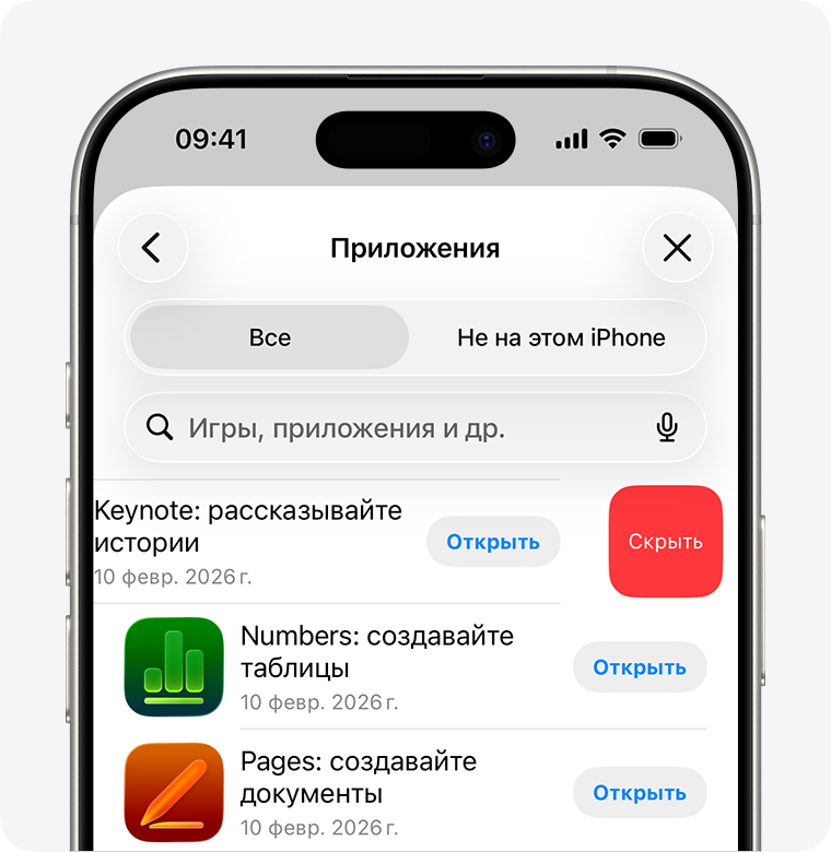 App Store на iPhone, где пользователь смахивает влево, чтобы отобразить параметр «Скрыть» приобретенные программы.