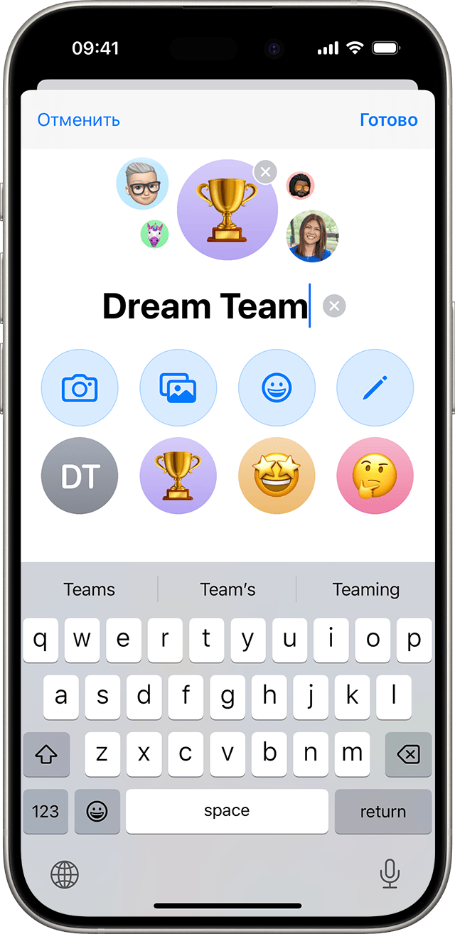 Экран iPhone, на котором показано, как добавить название и фото в групповой разговор