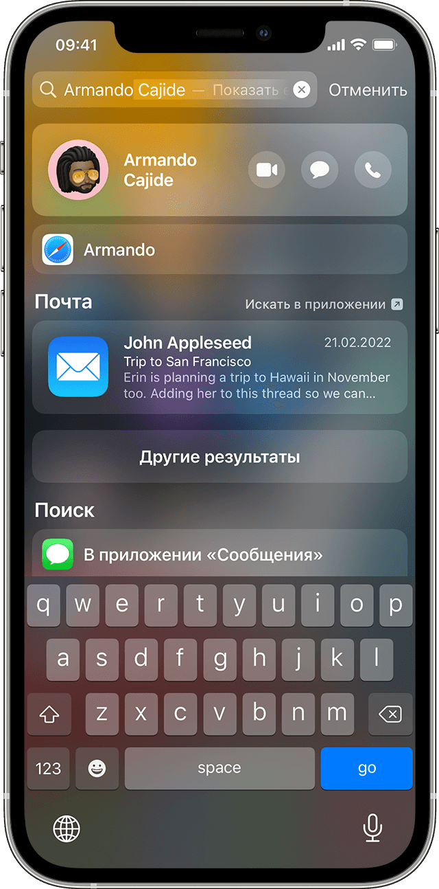Экран поиска на iPhone 12 Pro
