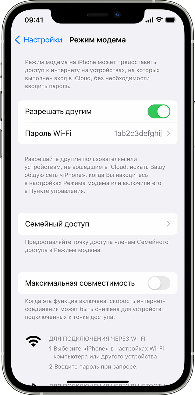 Как настроить режим модема на iPhone и устранить сбои - витамин-п-байкальский.рф