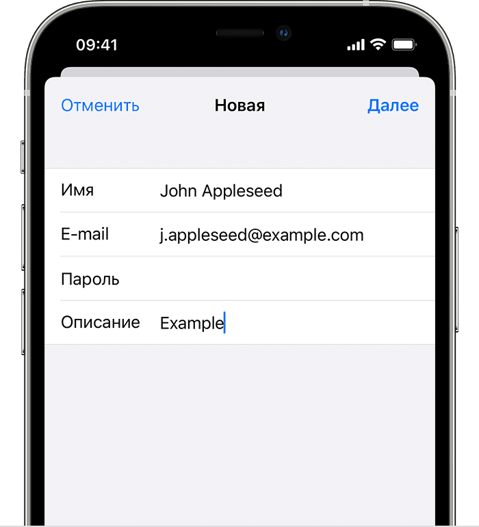На iPhone понадобится ввести данные учетной записи вручную, если вы пытаетесь настроить учетную запись менее популярного почтового сервиса.