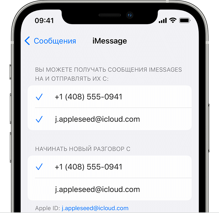 Настройки iMessage на экране iPhone
