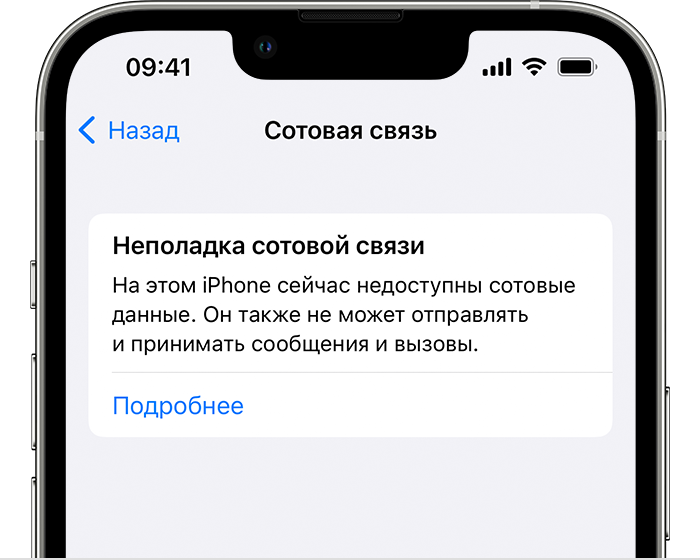 ios15-iphone13-pro-settings-cellular-issue