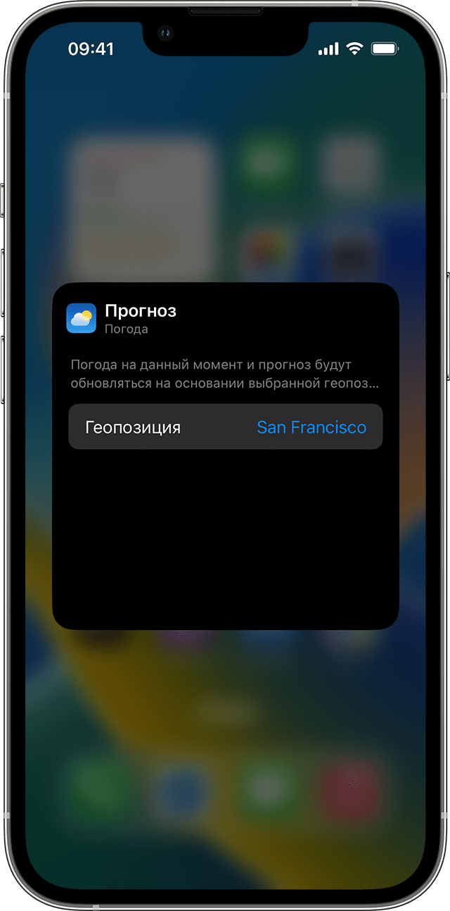 Добавление и изменение виджетов на iPhone - Служба поддержки Apple (RU)