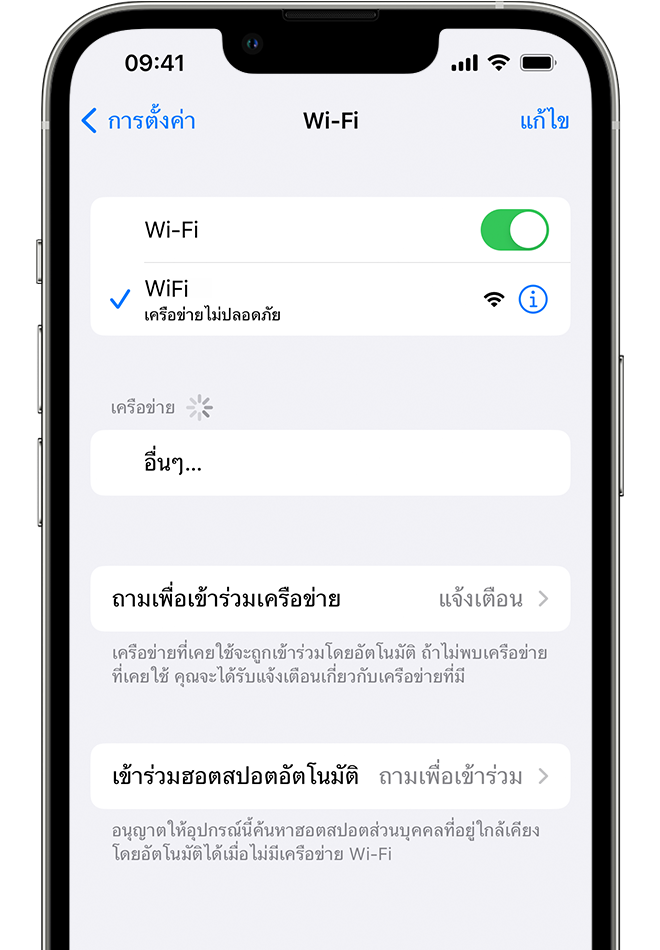 iPhone ที่แสดงหน้าจอ Wi-Fi มีเครื่องหมายถูกสีฟ้าถัดจากชื่อเครือข่าย Wi-Fi