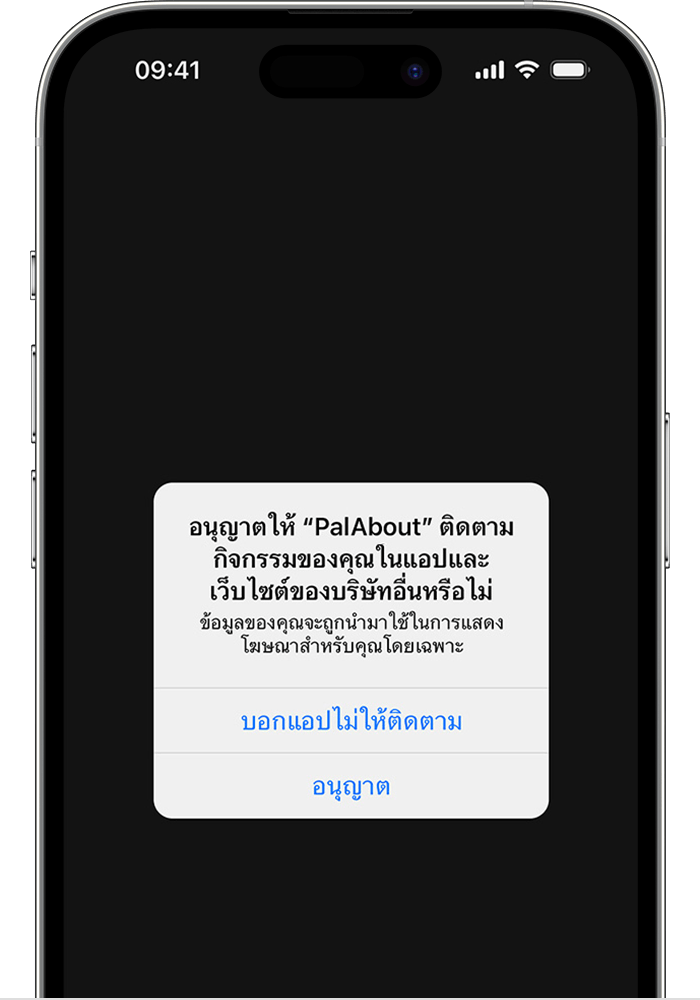 ios-16-iphone-14-pro-allow-app-to-track-activity-prompt.png