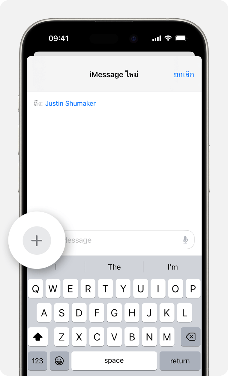 iPhone แสดงวิธีค้นหาแอป iMessage