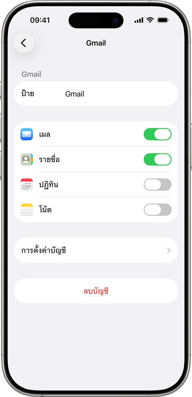 iPhone หน้าจอแสดงบัญชี Gmail ที่เปิดเมลและรายชื่อเอาไว้