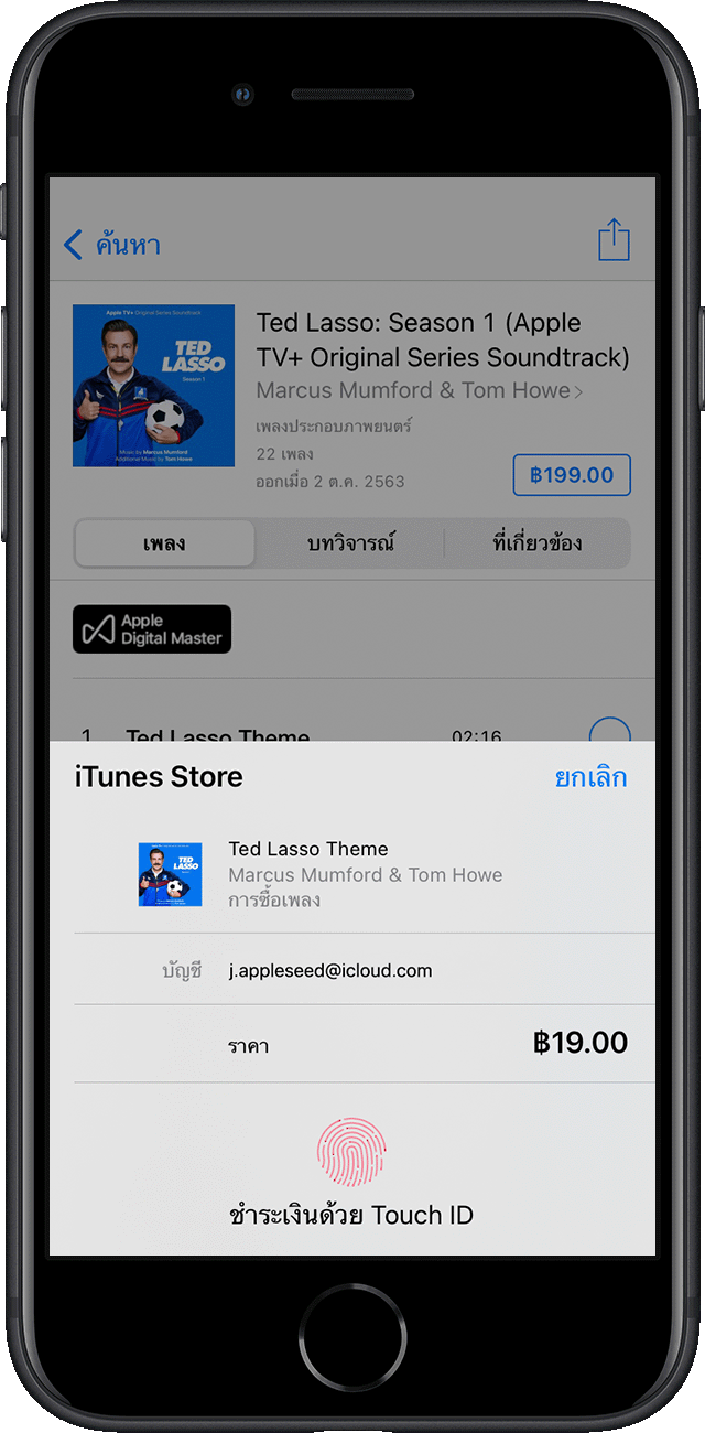 ios15-iphone-se-pay-with-touch-id