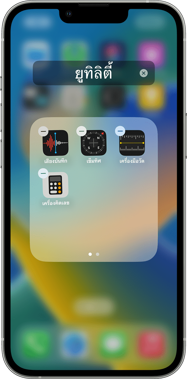 ios16-iphone13-pro-home-screen-make-folder