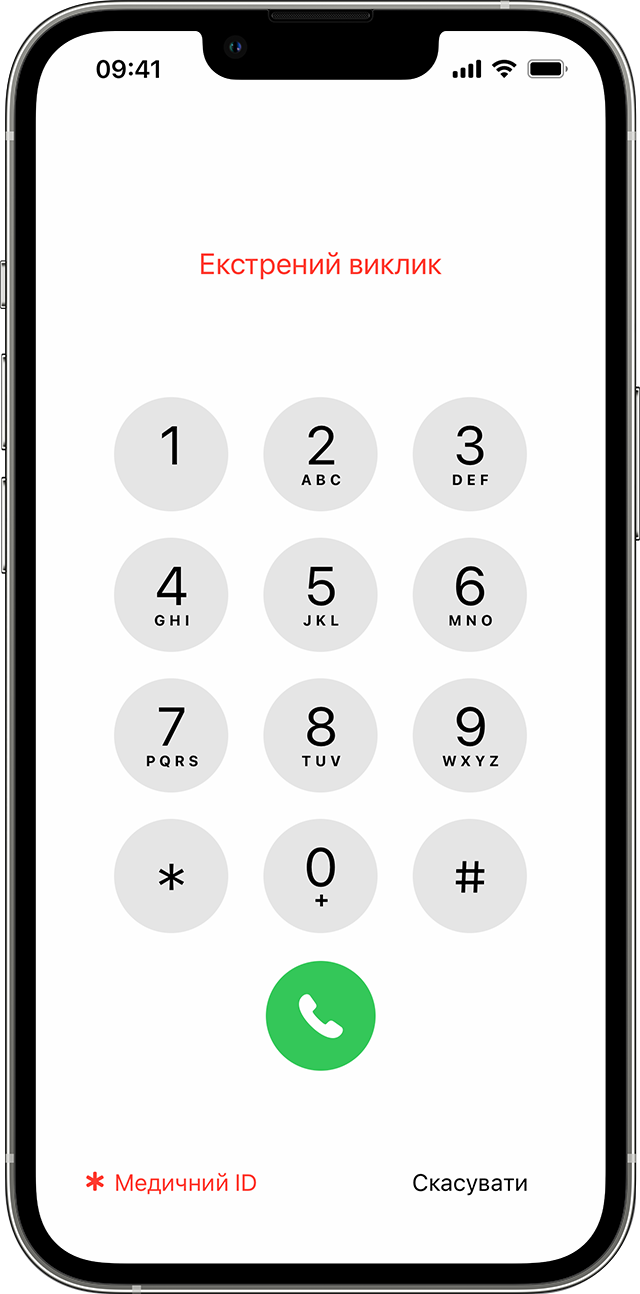 ios-16-iphone-13-pro-замкнений-екран-здійснення-екстреного-виклику