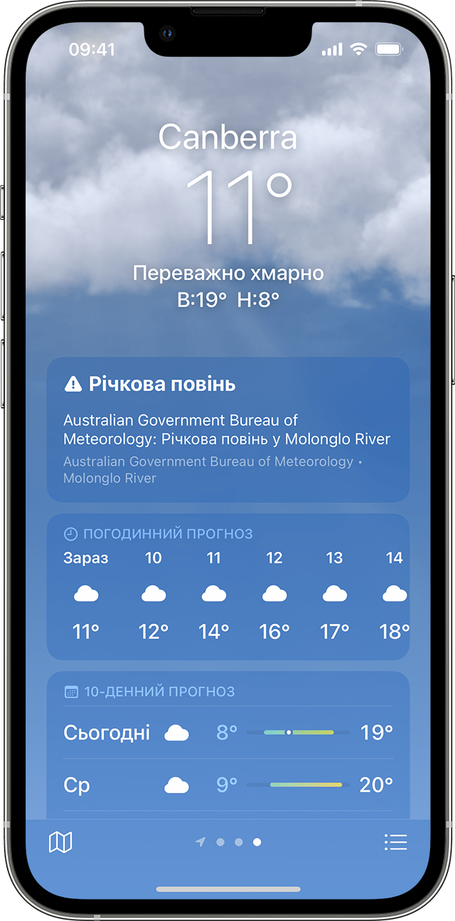 iPhone, на екрані якого відображається інформація про екстремальні погодні умови в програмі «Погода».