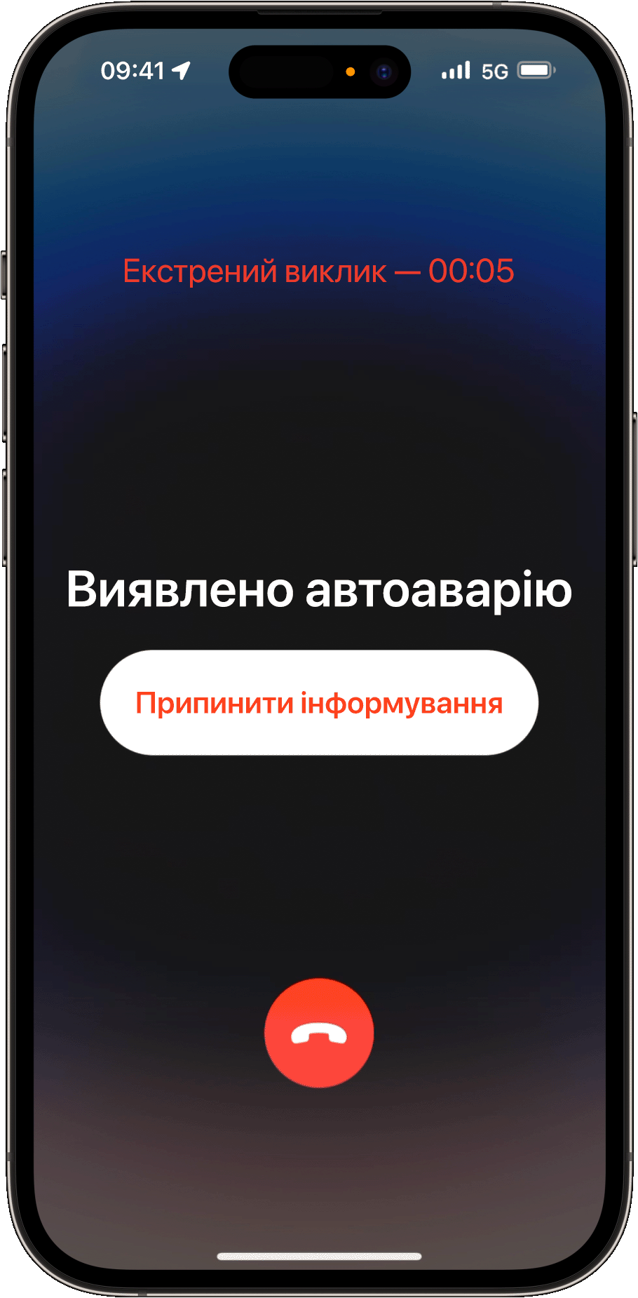 Якщо ви не реагуєте, iPhone зв’язується з екстреними службами й відтворює записане повідомлення