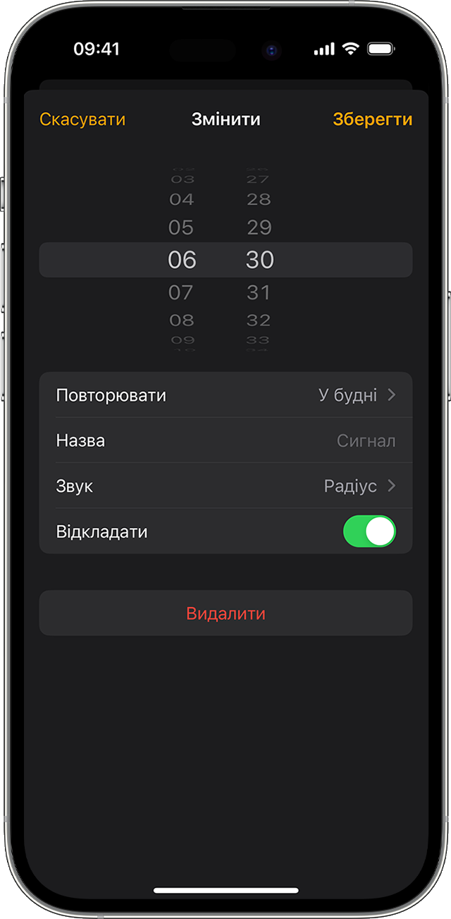 Редагування будильника в програмі «Годинник» на iPhone.