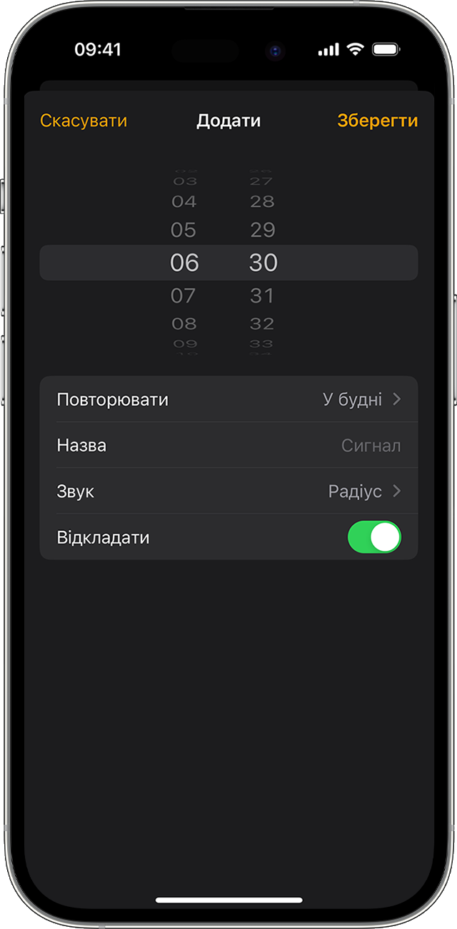 Установлення будильника в програмі «Годинник» на iPhone. 