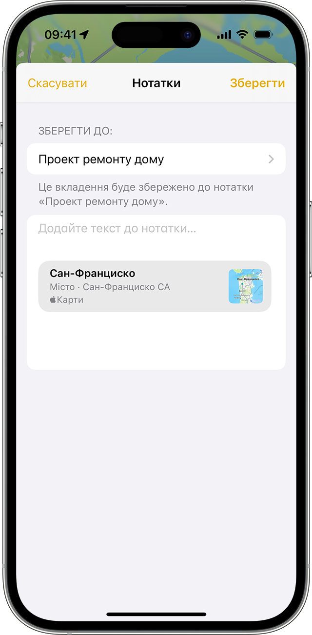 Екран iPhone, на якому показано, як додати вкладення в програмі «Нотатки».