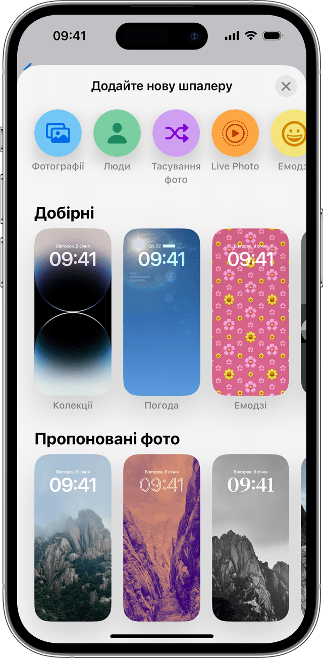 Параметри додавання нових шпалер в iOS 16.