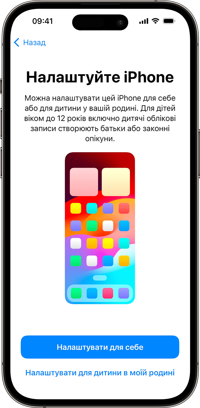 Під час налаштування iPhone в iOS 17 ви можете вибрати, кому належатиме новий телефон: вам чи дитині у вашій родині.