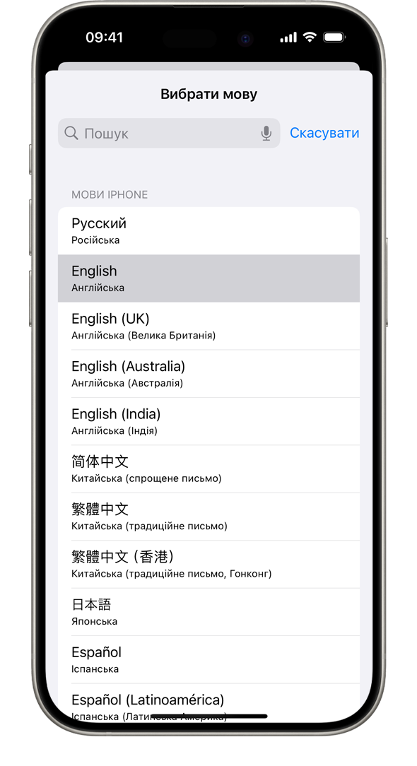 Пристрій iPhone, на екрані якого показано список доступних мов системи з виділеною французькою мовою.