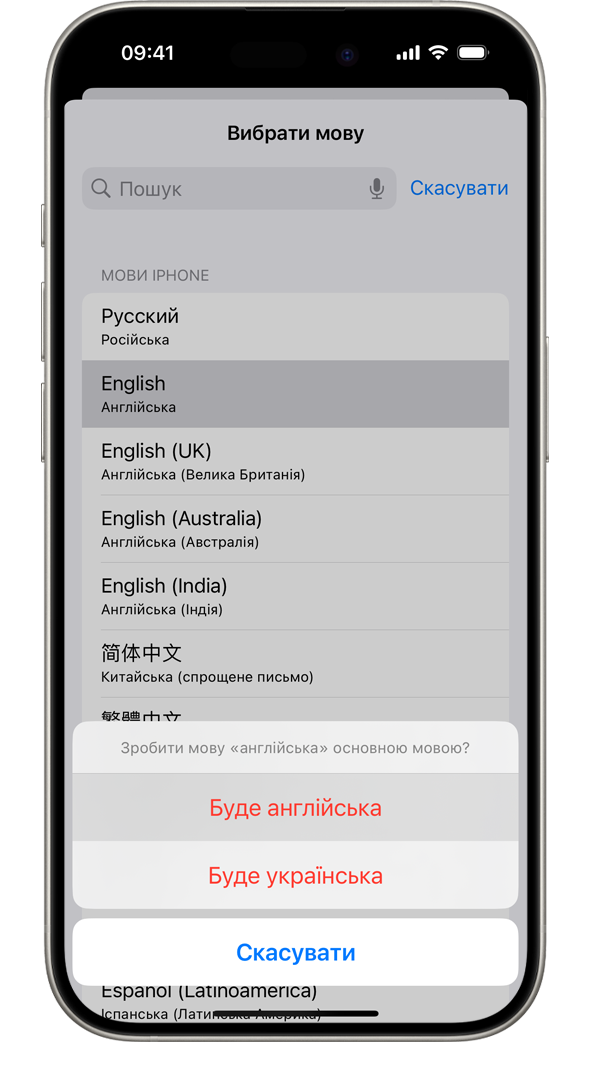 Пристрій iPhone, на екрані якого показано попередження про те, що користувач збирається змінити основну мову на французьку. Варіанти вибору: «Використовувати французьку», «Використовувати англійську (США)» та «Скасувати».