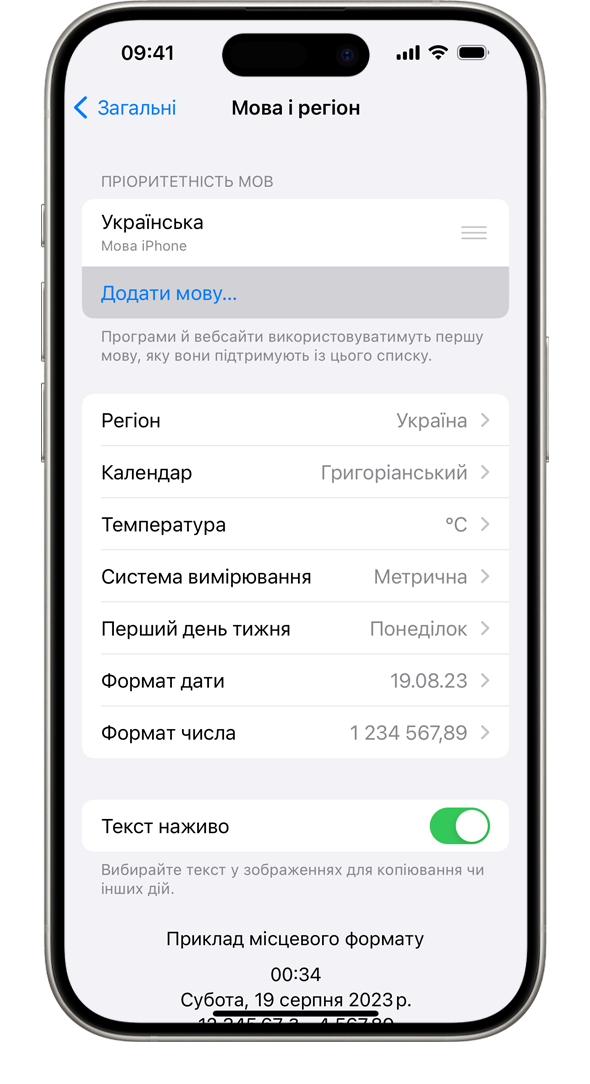 Пристрій iPhone, на екрані якого показано меню «Мова і регіон» із виділеною опцією «Додати мову».