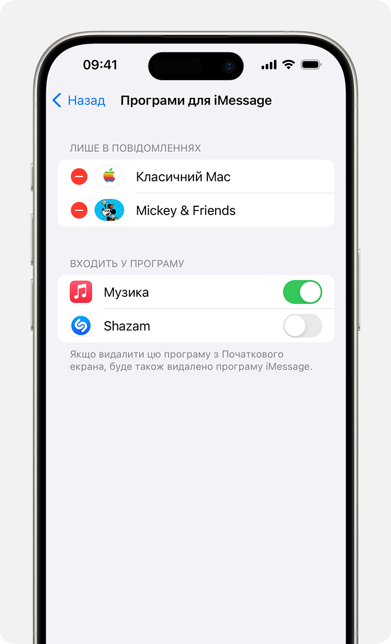 Екран iPhone, на якому показано, як увімкнути або вимкнути програми iMessage