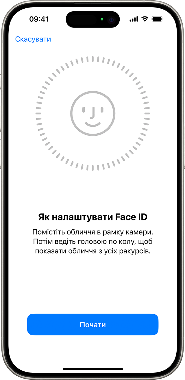 Початок процесу налаштування Face ID