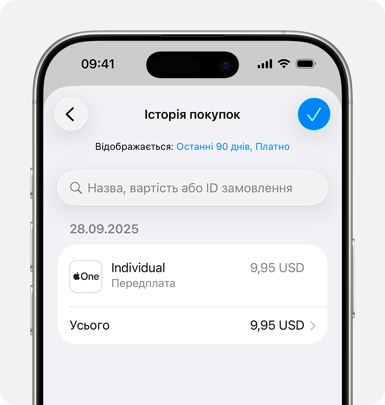 Зображення, на якому відображається історія покупок на iPhone.