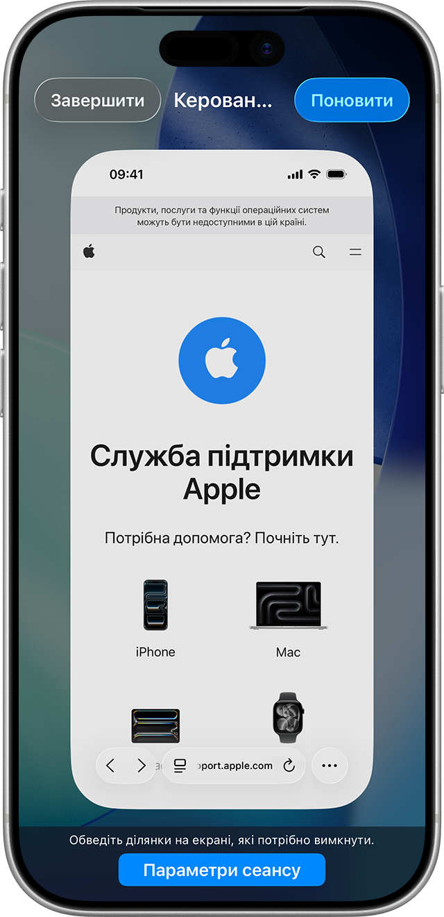 Екран керованого доступу, коли сеанс призупинено.