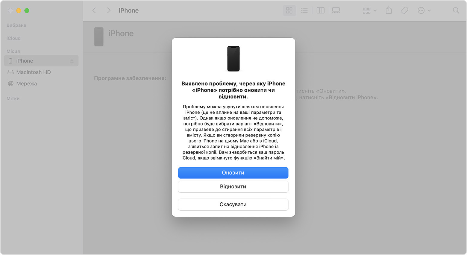 Вікно програми Finder на Mac, у якому показано параметри відновлення або оновлення iPhone
