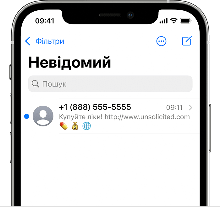 Екран iPhone, на якому показано, де відображаються повідомлення від невідомих відправників