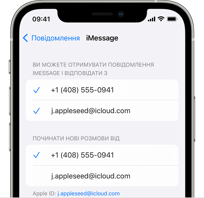 Екран iPhone, на якому показано параметри iMessage
