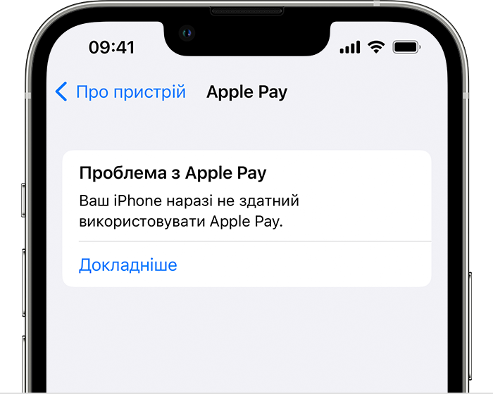 Повідомлення про проблему з Apple Pay на iPhone, яке сповіщає користувача про те, що iPhone не може використовувати технологію Apple Pay.