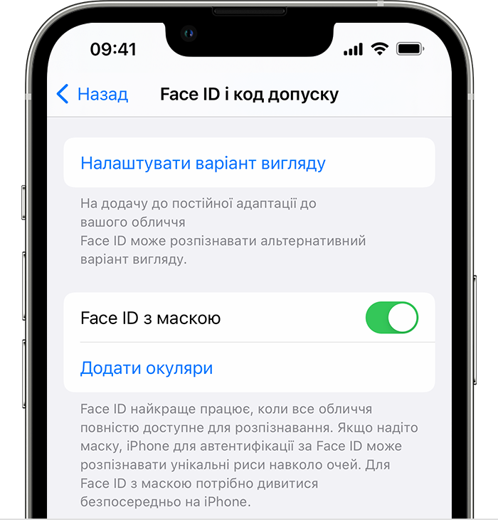 Якщо ви використовуєте iPhone 12 або новішої моделі на iOS 15.4 чи пізнішої версії, ви можете ввімкнути Face ID з маскою, відкривши меню «Параметри» та перейшовши на сторінку «Face ID і код допуску».