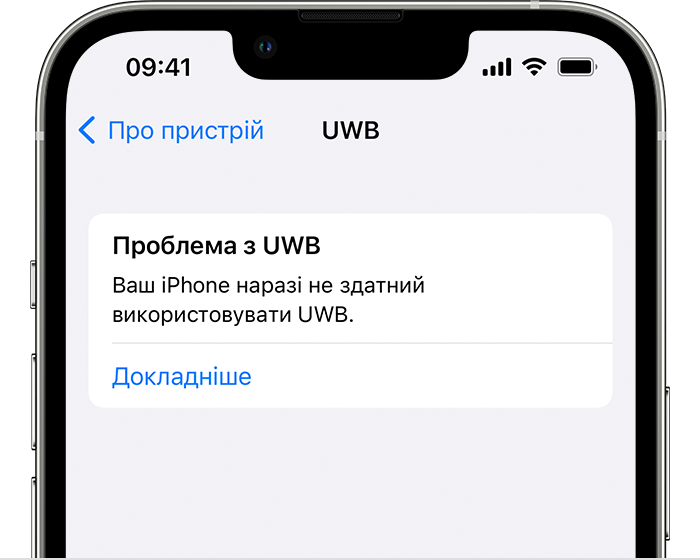 Повідомлення про проблему з Ultra Wideband на iPhone, яке сповіщає користувача про те, що iPhone не може використовувати технологію Ultra Wideband.