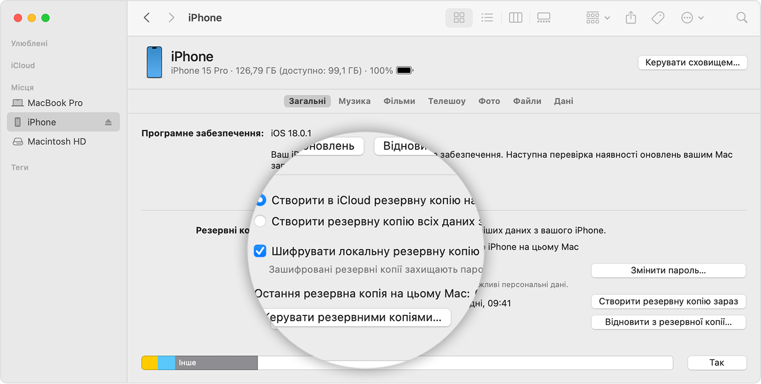 Вікно Finder із параметром шифрування локальної резервної копії