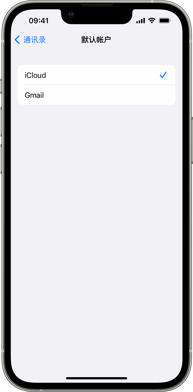 iPhone 上显示了“默认帐户”屏幕