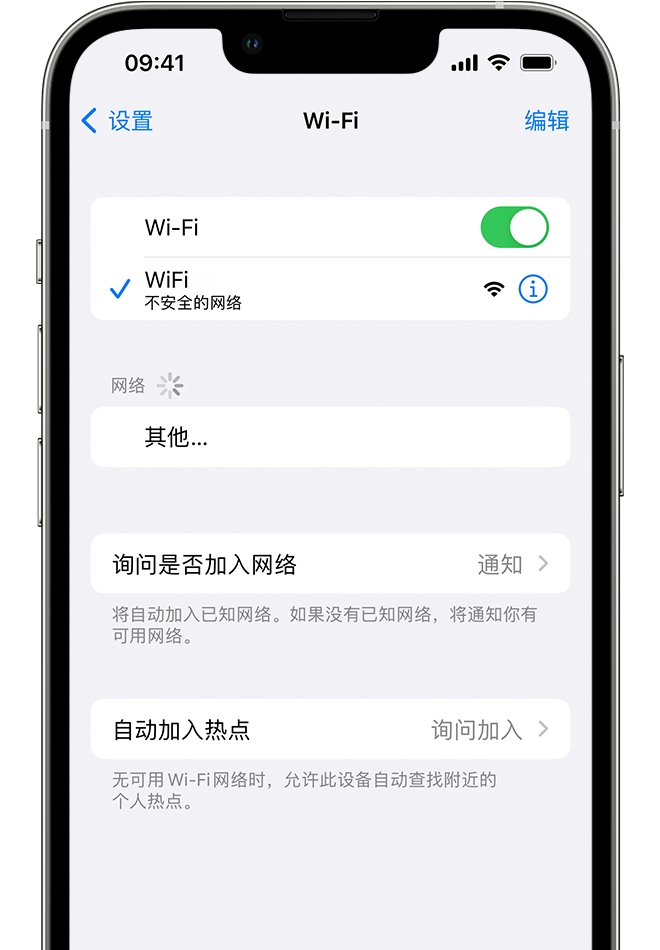 iPhone 上显示了“无线局域网”屏幕，其中无线局域网名称旁边有一个蓝色勾号。