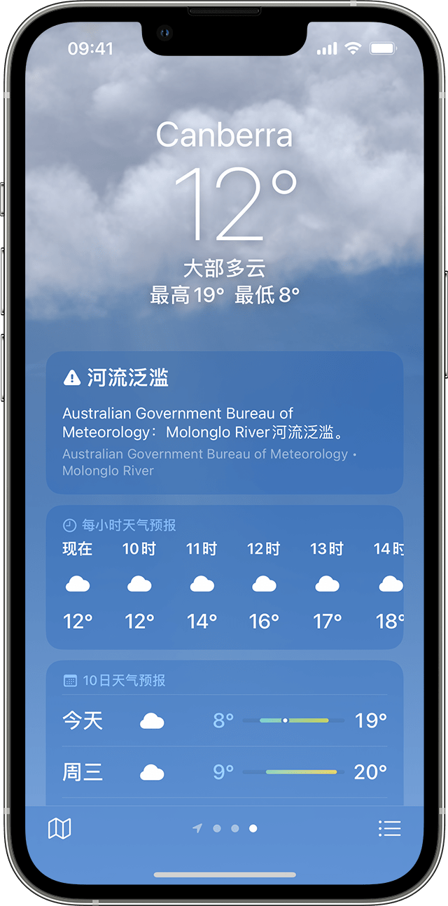 iPhone 的“天气”App 中显示了极端天气信息。