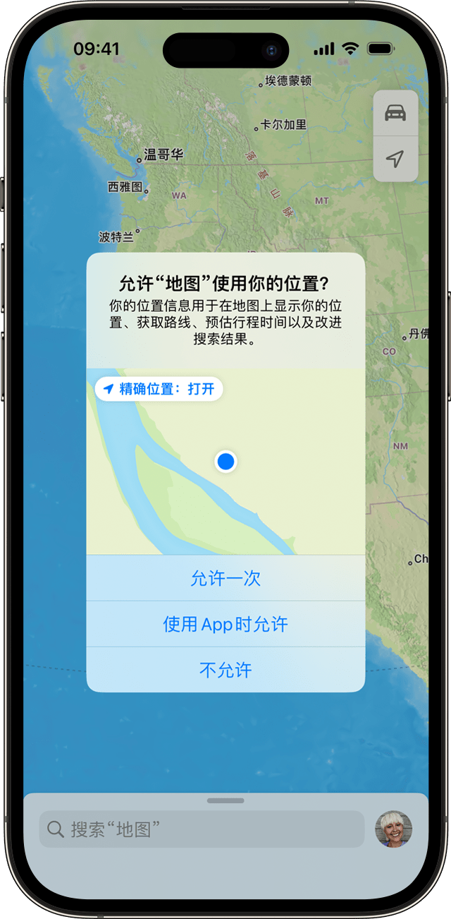 当你在 iPhone 上使用某个 App 时，这个 App 请求访问你的位置