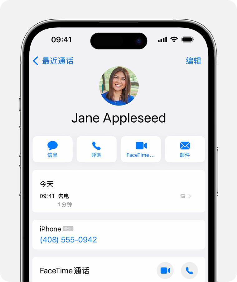 iPhone 屏幕显示了一位联系人的通话记录