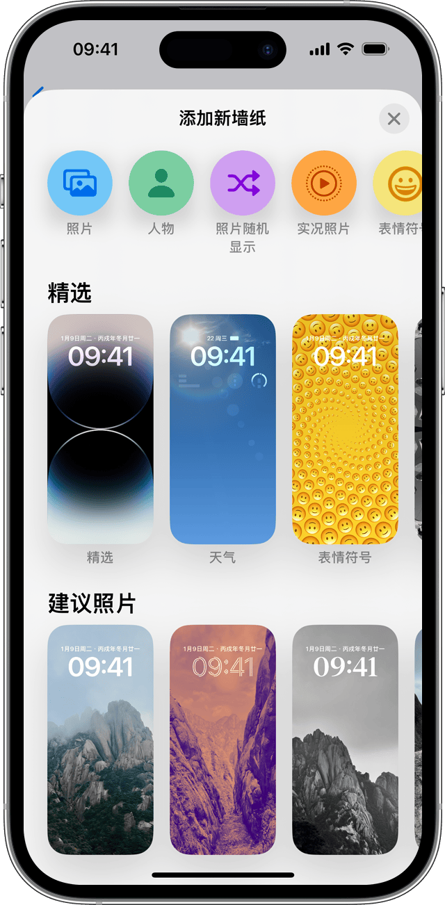 iOS 16 中用于添加新墙纸的选项。