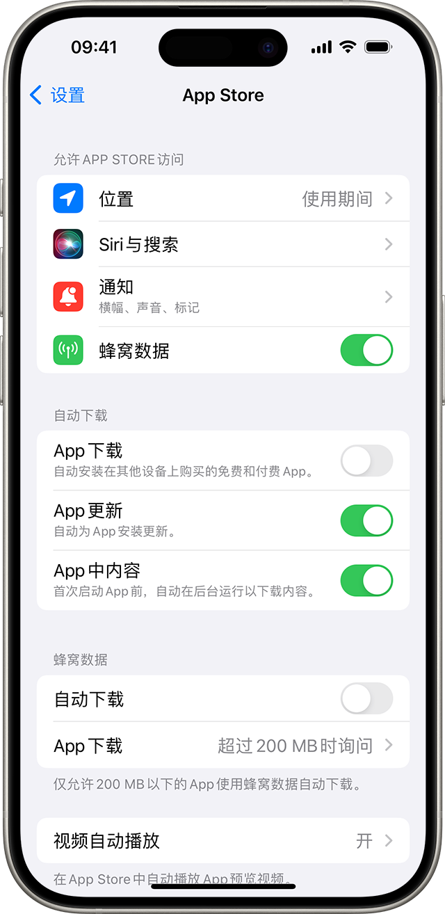 iPhone 显示了“设置”中的 App Store 选项，包括“App 更新”。