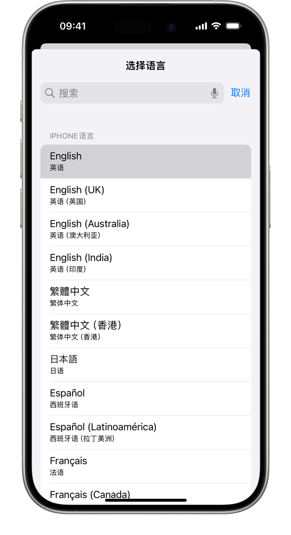iPhone 上显示了可用系统语言列表，其中高亮显示了“法语”。