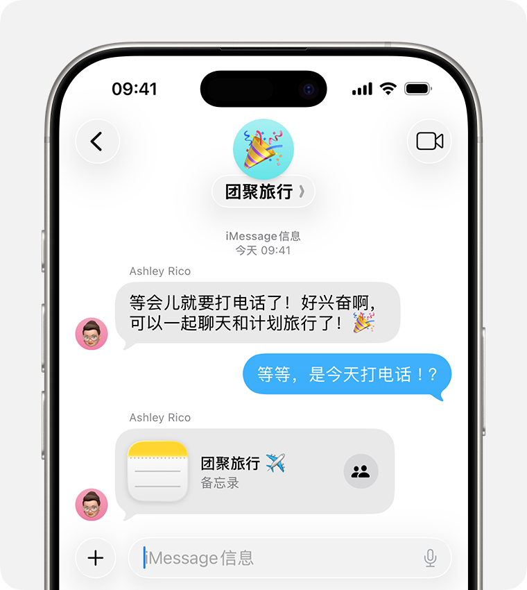 在群组 iMessage 信息中，信息以蓝色文本气泡显示。