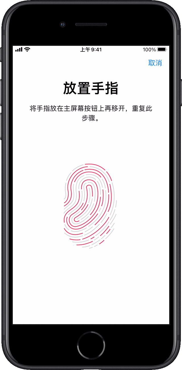 装有 iOS 15 的 iPhone SE，在“设置”>“触控 ID 与密码”中进行设置