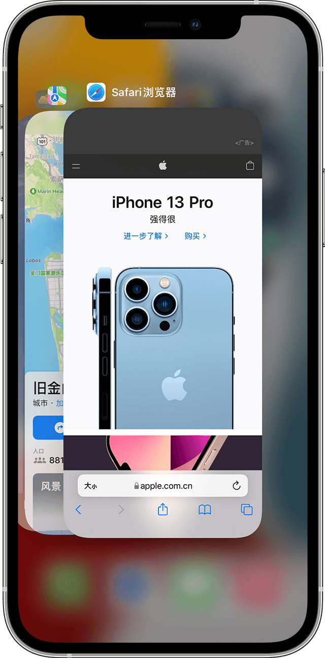 屏幕中显示了 iPhone 12 Pro 上的多任务处理情形