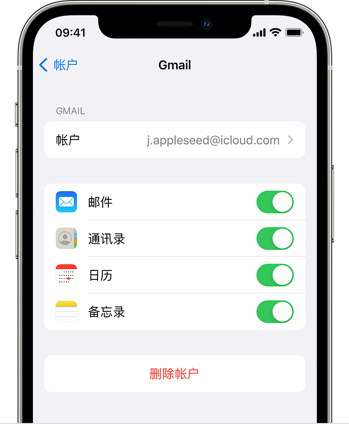 iPhone 的“设置”>“邮件”>“账户”>“Gmail”中显示了所连接的 Gmail 账户的设置。