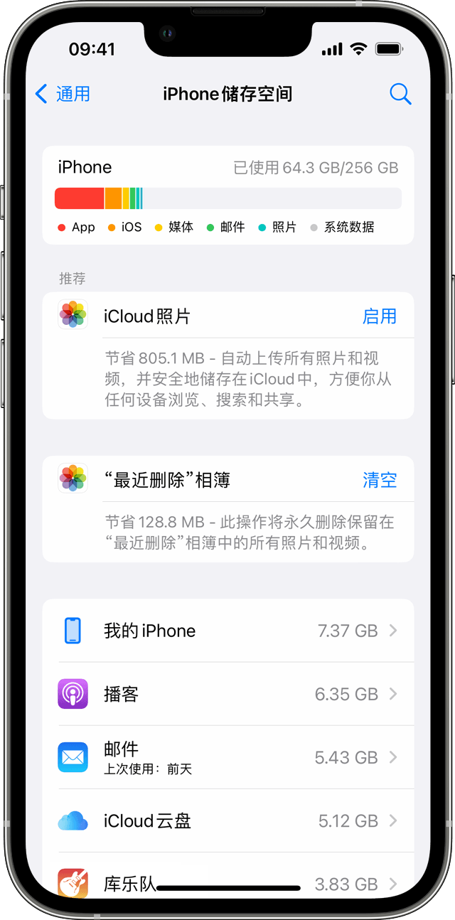 iPhone 13 Pro 上 iOS 16 中的“设置”“通用”“iPhone 储存空间”